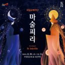 안성맞춤아트홀 대공연장 이미지