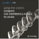 환한미소치과의원 이미지