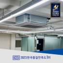 부산 영도 명지 에코델타 사무실 냉난방기 시스템에어컨 설치 후기