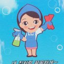깨끗함의 비결! 경주 최고의 입주청소 - 스마일 클린