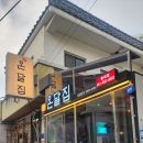 명륜로L 이미지