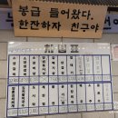 봉급날 죽전점 이미지