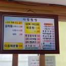 다림횟집 이미지