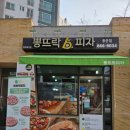 뽕뜨락피자 | 세종 배달 맛집 종촌동 뽕뜨락피자 콰트로피자 포장 후기 토핑 푸짐