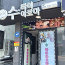 제주중문마사지 &#34;제주수타이아로마&#34; 리얼 후기