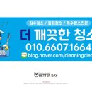 더깨끗한날