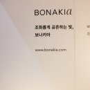 퐁드르 | 조명브랜드 보나키아 펜던트조명 : 홈테이블데코페어 돋보인 예쁜조명