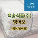 백송식품(주) 네이버블로그