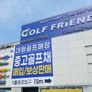 디자인SG | 성남중고골프채 여성아이언세트 고민 끝 마제스티 마루망 SG 결정 후기