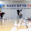 개성유통주식회사 이미지