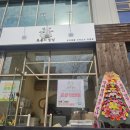 초롱이 밥상 이미지