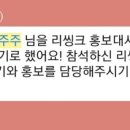 (주)리씽크