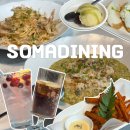 성말로 35번길 | 인천/구월 | 구월동 양식 맛집 소마다이닝 인천시청본점
