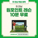 조이골프스쿨 네이버블로그