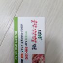 보성녹돈불판생삼겹살전문