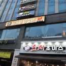 시드니양갈비본점 이미지