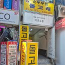 광일초등학교 | 부산국제시장 + 비엔씨골목 구경 - 부산핫플 부산가볼만한곳 주차
