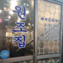 김재완원조돼지김치구이 | 창원 상남동 노포 가성비맛집 김재완원조돼지김치구이 내돈내산 후기