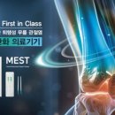 메디헬스(주) 네이버블로그