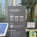 태장마루도서관 세미나실 이미지