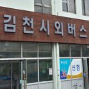 시외버스터미널 이미지