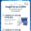 엔제리너스 강남역점 이미지