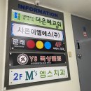 YS복싱클럽 이미지