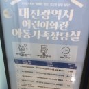 아동상담 | 어린이회관 아동상담 1차후기