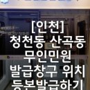 청천2동행정복지센터 이미지