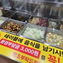삼겹세상 이미지