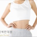 세란의원 이미지