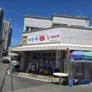 서순자 | ◆ 대구 화원 수제비 맛집 🍲 서순자 손 수제비 방문 후기