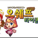 쉐프&쉐프 이미지