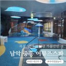 중흥목욕탕 | 목포,남악 아이랑 갈만한 곳 중흥 어뮤즈스파 찜질방 내돈내산 후기