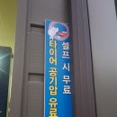 대진카센터 이미지