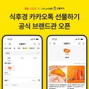 식후경 이미지