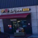 신코다리네