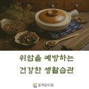 동제한의원 이미지