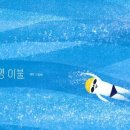 수영이불집