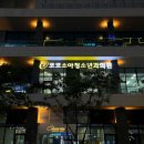 코코소아청소년과의원 이미지