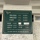 냉삼겹 | 가격도 착해 사장님도 착해 신림맛집 영이네 냉삼겹 후기