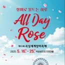 장미축제 이미지