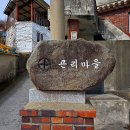 산양초등학교곤리분교장 이미지