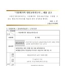 2023년 다문화가족 방문교육지도사 채용 공고 이미지