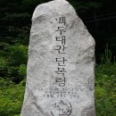 곰배령주차장 이미지