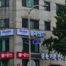이룸도어&덱스터