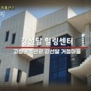 농촌관광거점강선달마을 이미지