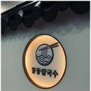 도도칼국수 네이버블로그