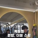 운동하는날 암사점 이미지