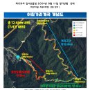 제128차 정기산행 변경공지 이미지